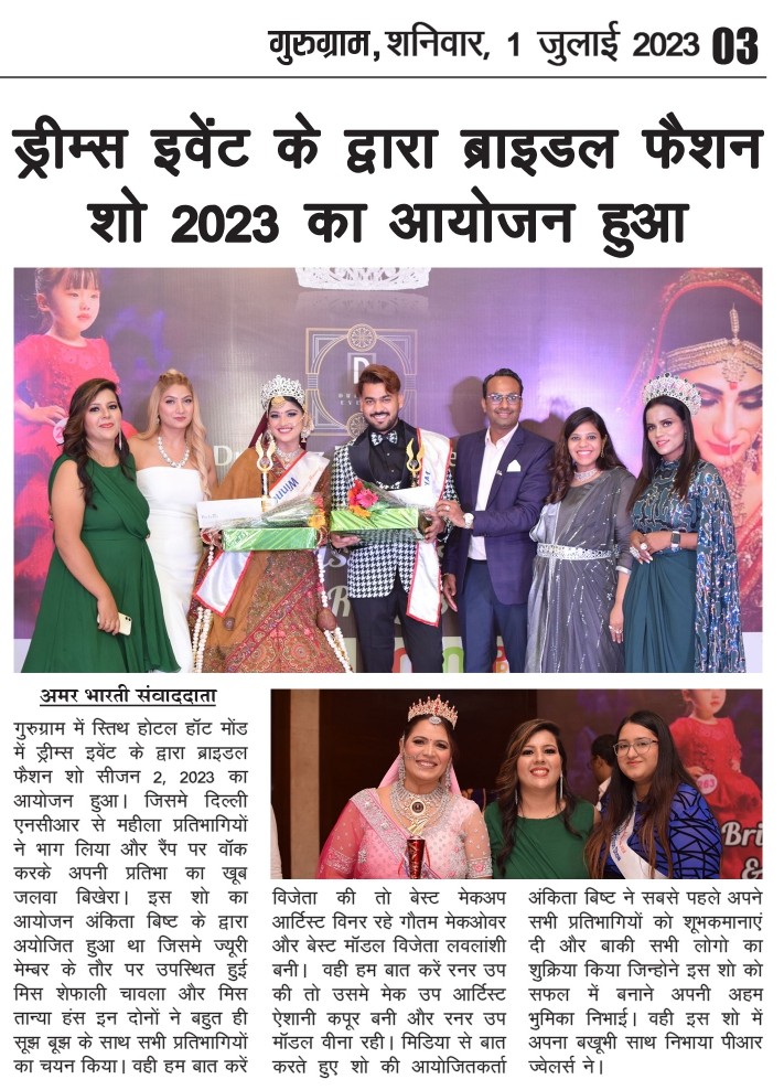 Shri PR Jewels — Newspaper Feature
